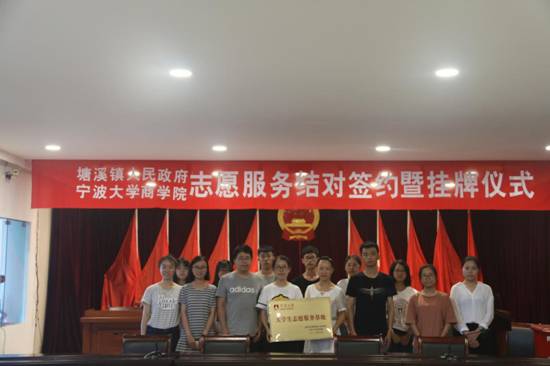 ”追寻革命印迹，情系红色鄞州“51吃瓜网
寻迹小分队-志愿服务结对签约暨挂牌仪式